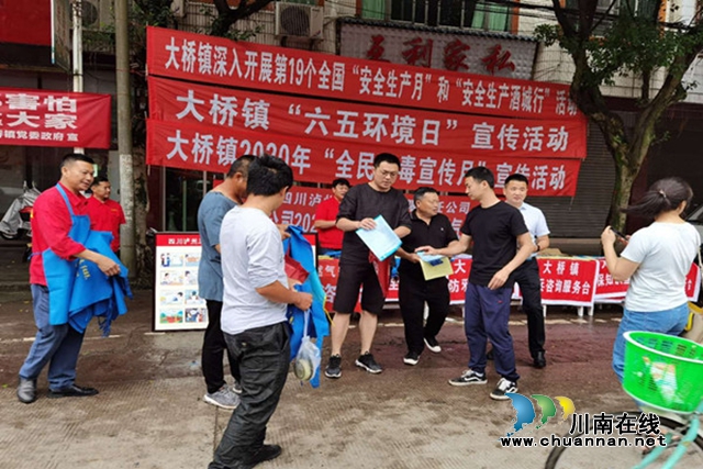 合江縣大橋鎮(zhèn)開展“六五”世界環(huán)境日法治宣傳活動