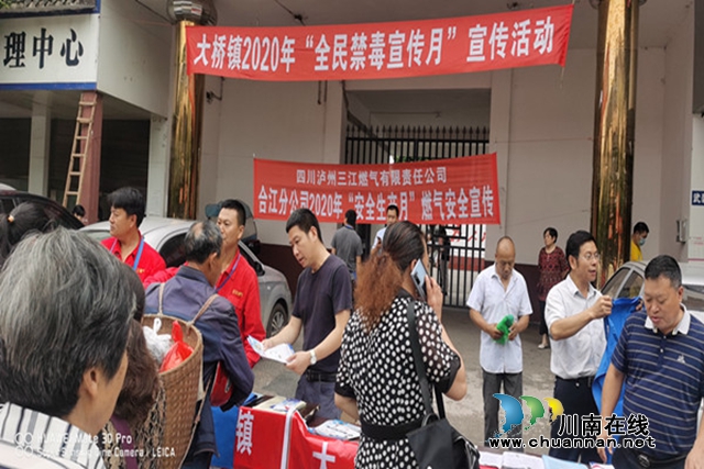 合江縣大橋司法所積極開展“全民禁毒宣傳月”法治宣傳活動