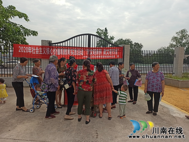 江陽區(qū)茜草街道桂圓林社區(qū)開展“學(xué)文明條例 做文明市民”社會主義核心價值觀宣傳教育