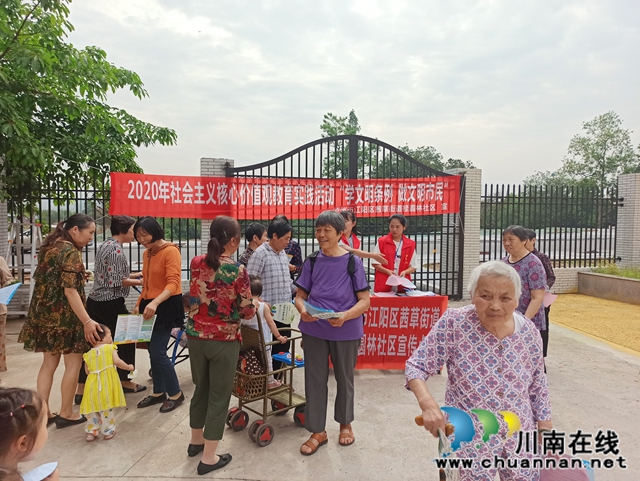 江陽(yáng)區(qū)茜草街道桂圓林社區(qū)開展“學(xué)文明條例 做文明市民”社會(huì)主義核心價(jià)值觀宣傳教育(圖2)