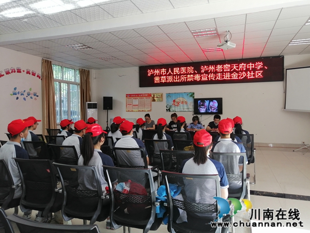 江陽區(qū)“你我攜手 為青春護航”禁毒宣傳走進茜草街道金沙社區(qū)(圖2)