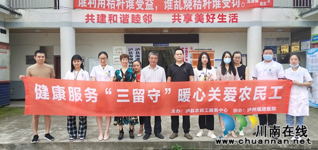 瀘縣海潮鎮(zhèn)：健康服務滿家園 關心關愛暖民心(圖6)