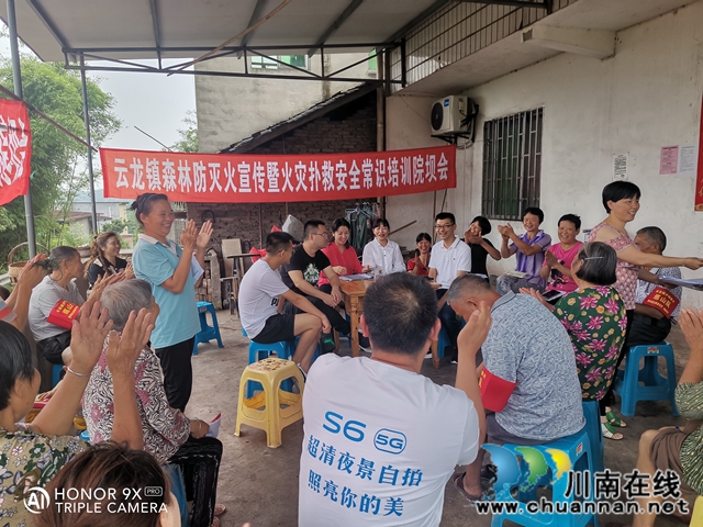 瀘縣云龍鎮(zhèn)召開森林防火暨火災(zāi)撲救安全常識培訓(xùn)院壩會