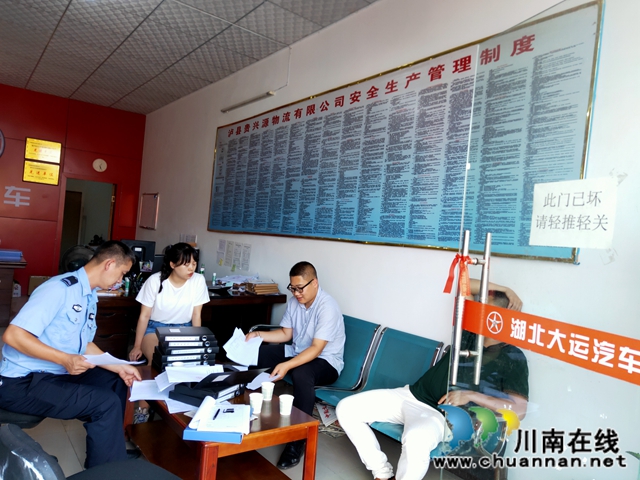瀘縣百和鎮(zhèn)綜合行政執(zhí)法辦開展道路交通“貨運”安全檢查