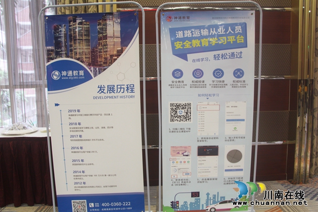 瀘州：借助“互聯(lián)網(wǎng)+安全教育”，助力交通運(yùn)輸企業(yè)安全可持續(xù)發(fā)展(圖6)