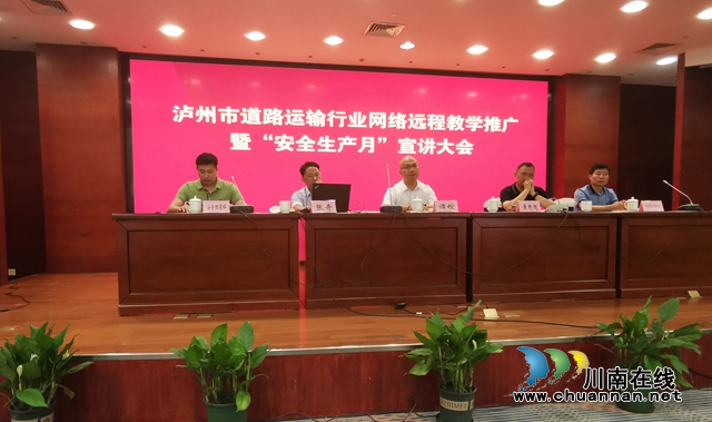 瀘州：借助“互聯(lián)網(wǎng)+安全教育”，助力交通運(yùn)輸企業(yè)安全可持續(xù)發(fā)展(圖7)