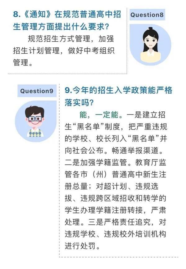 最新！瀘州中小學生不能再到成都、綿陽等學校上學(圖4)