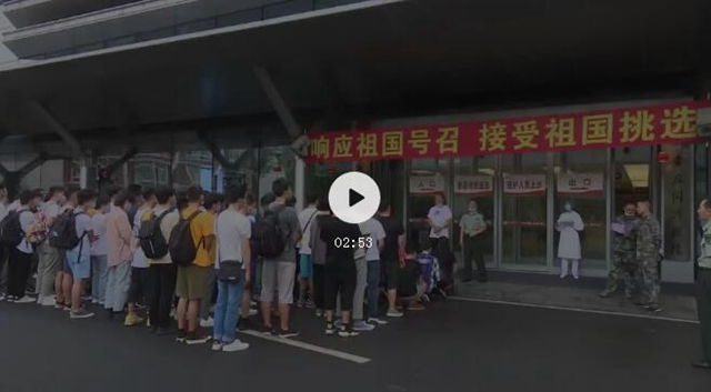 宜賓翠屏區(qū)征兵體檢正式啟動！已有800多名大學(xué)生應(yīng)征