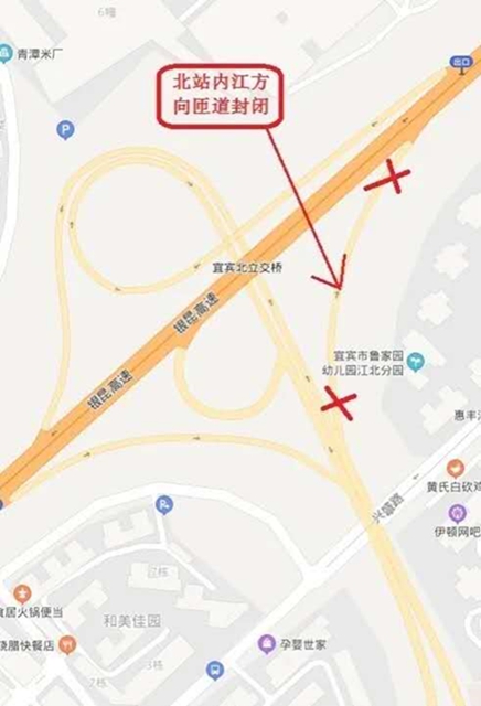 相互轉(zhuǎn)告！宜賓這2個(gè)收費(fèi)站將交通管制50天！(圖2)