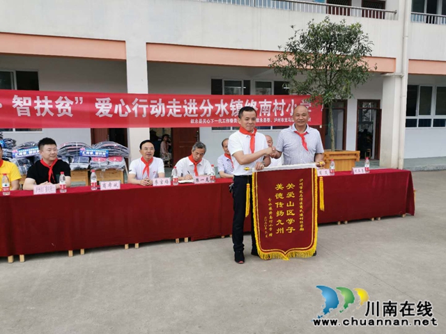 “匯青春˙智扶貧” 愛心行動(dòng)走進(jìn)敘永縣分水鎮(zhèn)終南村小學(xué)