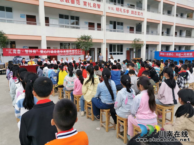 “匯青春˙智扶貧” 愛心行動(dòng)走進(jìn)敘永縣分水鎮(zhèn)終南村小學(xué)(圖3)