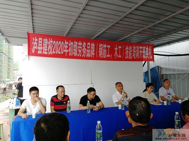 瀘縣建校2020年初級(jí)勞務(wù)品牌技能培訓(xùn)順利開班