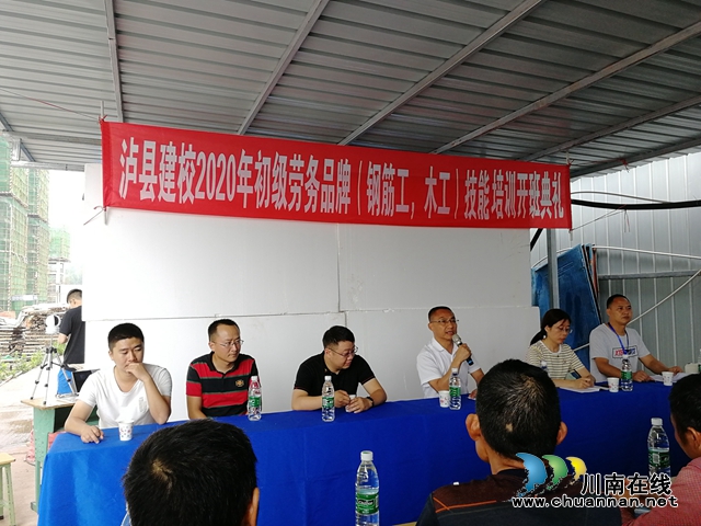 瀘縣建校2020年初級(jí)勞務(wù)品牌技能培訓(xùn)開(kāi)班(圖2)