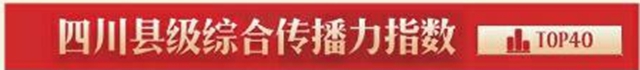 龍馬潭區(qū)法院官方微博平臺喜提“四川縣級政務融媒賬號績效評估”探花！(圖2)