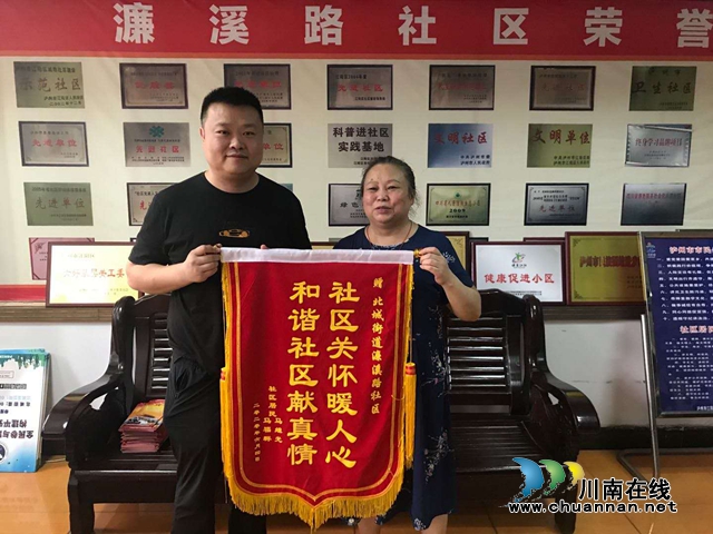 江陽區(qū)北城街道濂溪路社區(qū)：為民辦事一往情深