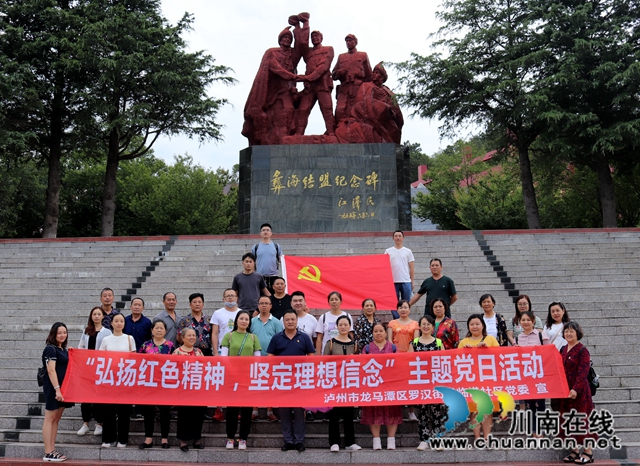 龍馬潭區(qū)羅漢街道臨港社區(qū)黨委開展“弘揚紅色精神，堅定理想信念”主題黨日活動(圖4)