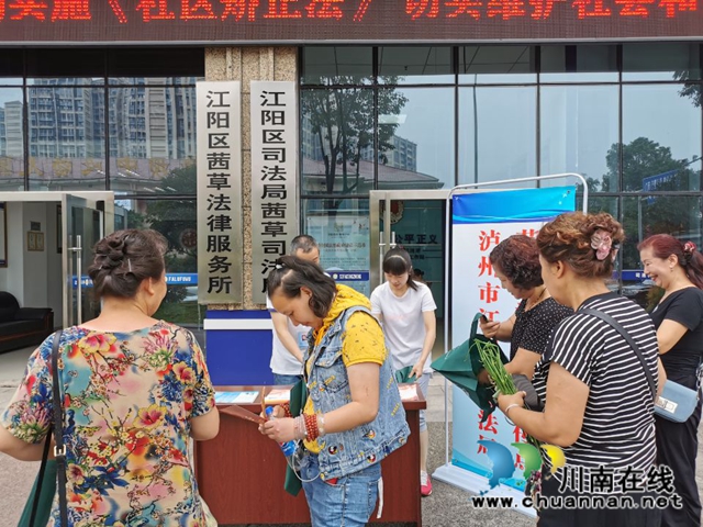 江陽區(qū)茜草司法所開展《社區(qū)矯正法》宣傳活動(圖2)