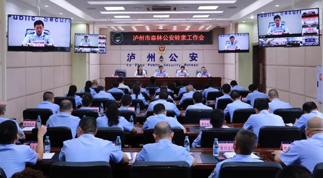 瀘州市公安局森林警察支隊(duì)授牌?。吃乱詠?lái)破獲陸生野生動(dòng)物案件88件(圖1)