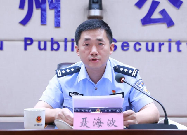 瀘州市公安局森林警察支隊(duì)授牌?。吃乱詠?lái)破獲陸生野生動(dòng)物案件88件(圖2)