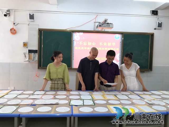 敘永三中舉辦第二屆規(guī)范漢字書寫大賽