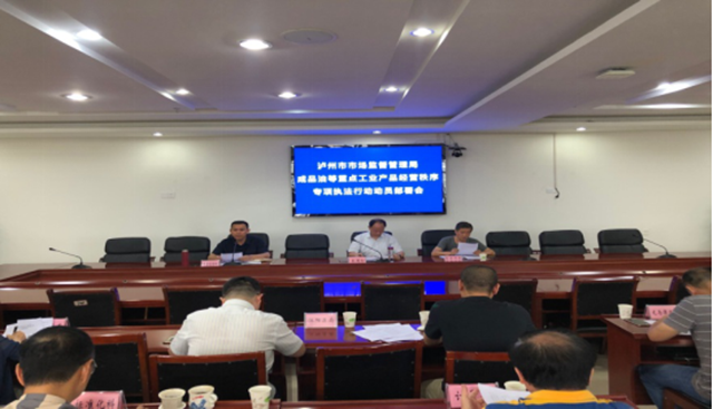 “排兵布陣”，瀘州“點(diǎn)燃”“成品油亂象”治理“烽火”