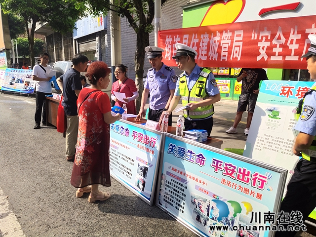 宜賓筠連交警大隊(duì)開展“關(guān)愛生命 平安出行”交通安全宣傳活動(dòng)(圖2)