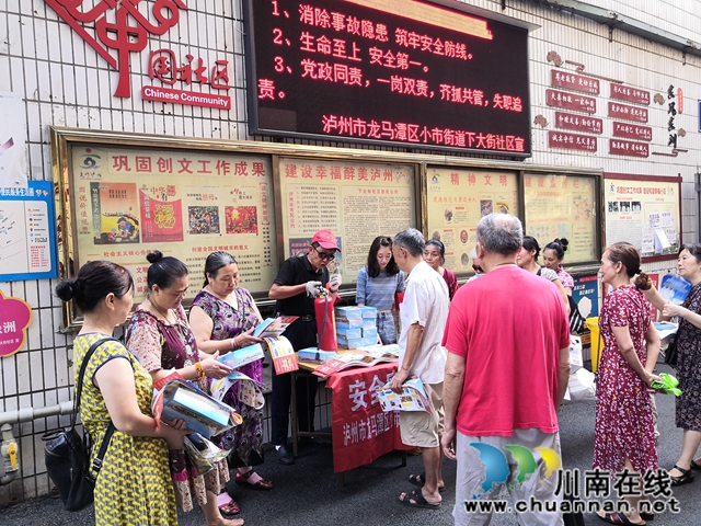 龍馬潭區(qū)小市街道開展“酒城百姓學(xué)安全”進(jìn)家庭活動(圖1)