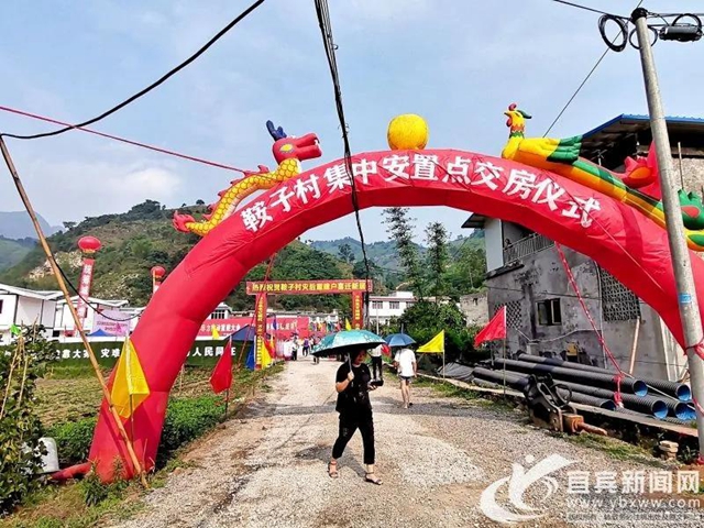“6.17”地震1周年 珙縣首批集中安置房交房70戶受災群眾喜領(lǐng)鑰匙