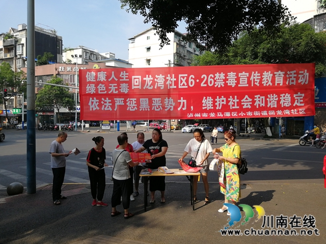 龍馬潭區(qū)小市街道開展“掃黑除惡”集中宣傳活動(dòng)