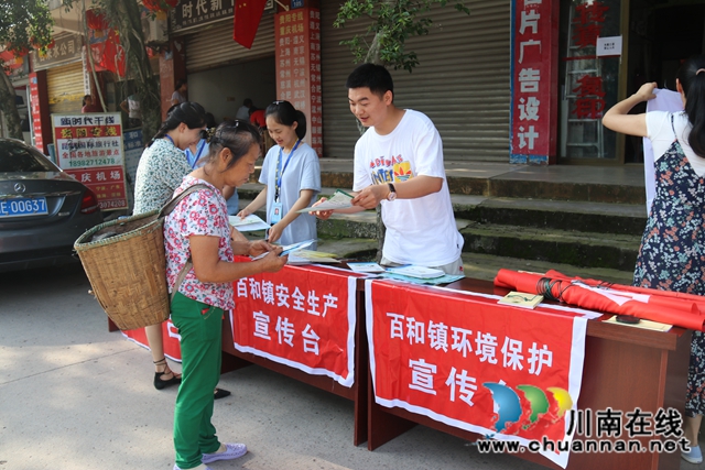 瀘縣百和鎮(zhèn)開展大型綜合宣傳活動(圖3)