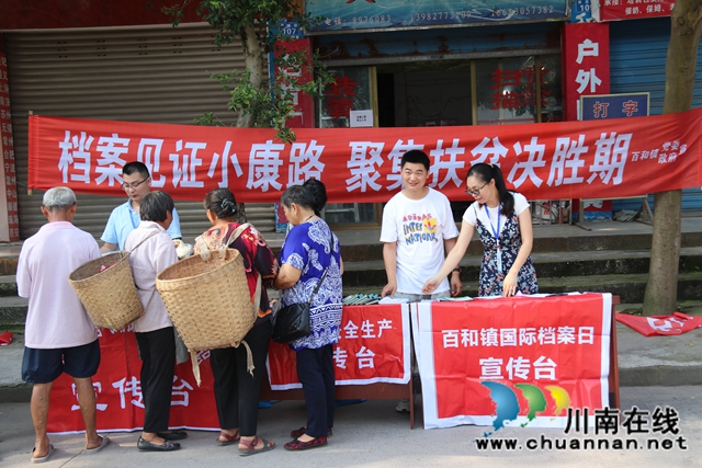 瀘縣百和鎮(zhèn)開展大型綜合宣傳活動(dòng)
