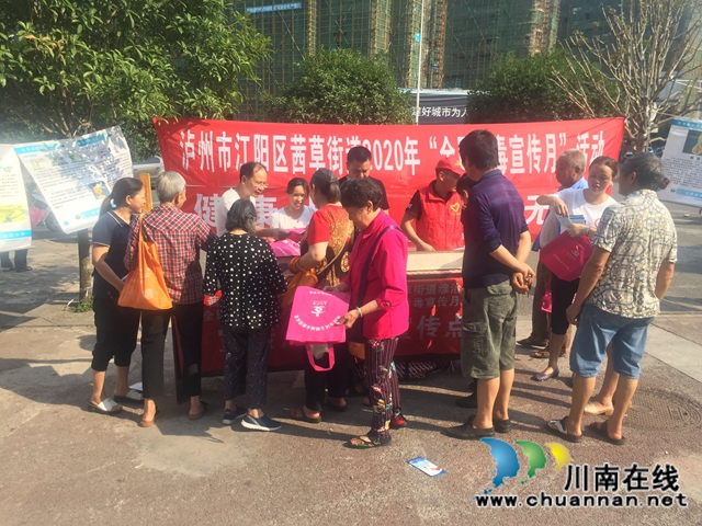 江陽(yáng)區(qū)司法局茜草司法所開展禁毒法治宣傳活動(dòng)