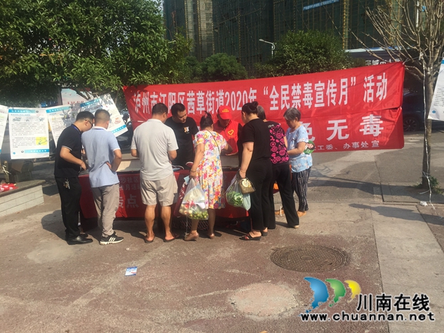 江陽區(qū)司法局茜草司法所開展禁毒法治宣傳活動(dòng)(圖2)