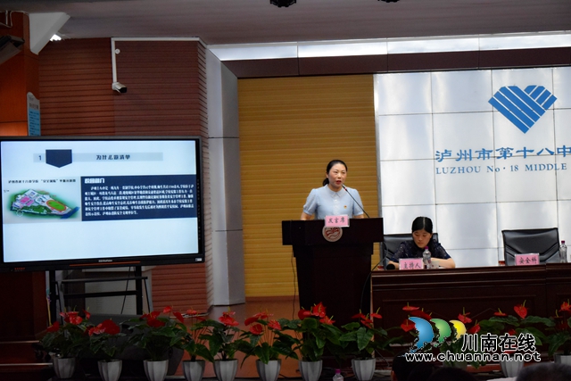 瀘州十八中成功承辦全市安全清單制管理現(xiàn)場會(huì)(圖2)