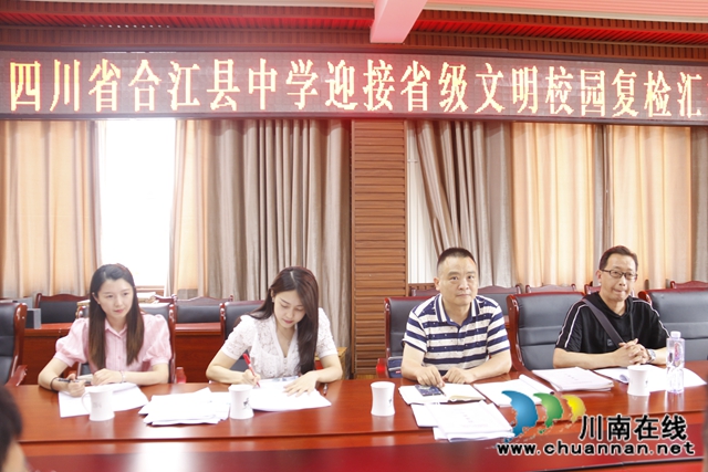 合江中學喜迎省級文明校園復檢驗收(圖10)