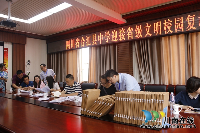 合江中學喜迎省級文明校園復檢驗收(圖7)
