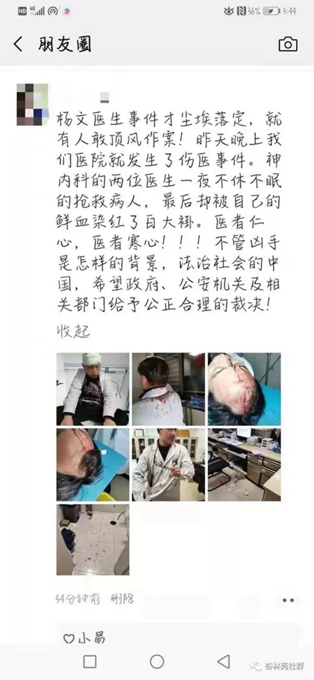 合江傷醫(yī)事件判了！打傷3名醫(yī)生的這對(duì)夫妻雙雙被判刑！