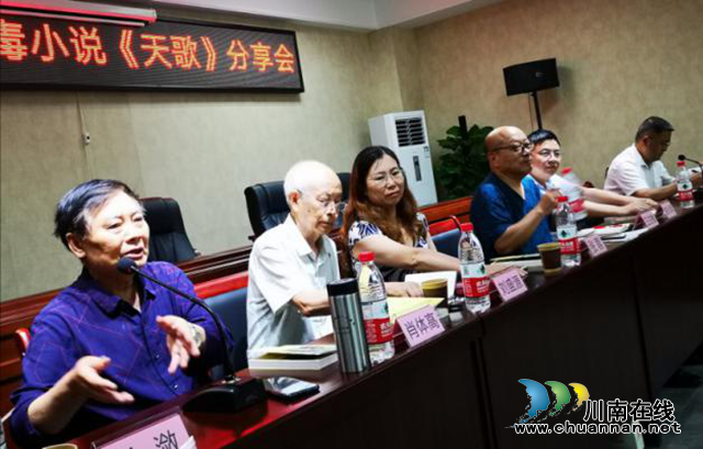 女作家陳言熔兒童文學(xué)長篇禁毒小說《天歌》分享會在瀘州舉行(圖7)