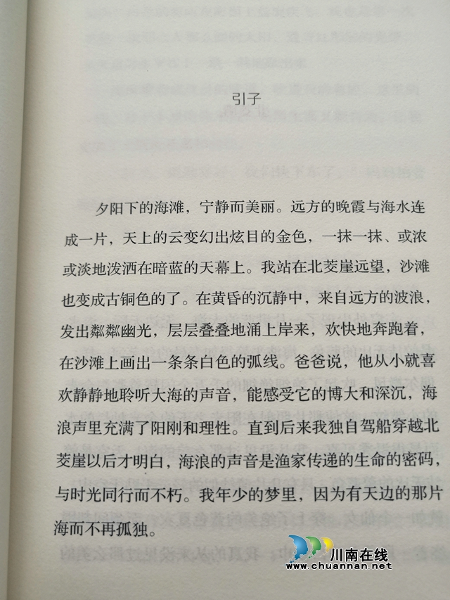 女作家陳言熔兒童文學(xué)長篇禁毒小說《天歌》分享會在瀘州舉行(圖12)