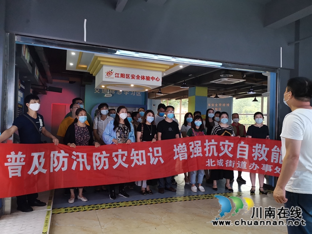 江陽(yáng)區(qū)北城街道組織參觀江陽(yáng)區(qū)安全體驗(yàn)中心
