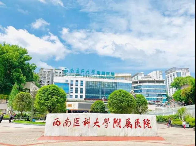 四川省?？谱o(hù)士培訓(xùn)基地 西南醫(yī)科大學(xué)附屬醫(yī)院專科護(hù)士培訓(xùn)招生簡章(圖2)