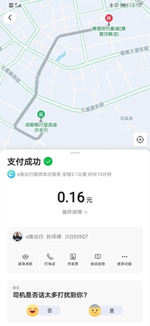 剛剛傳來消息，所有宜賓人都能領(lǐng)這筆錢！(圖6)