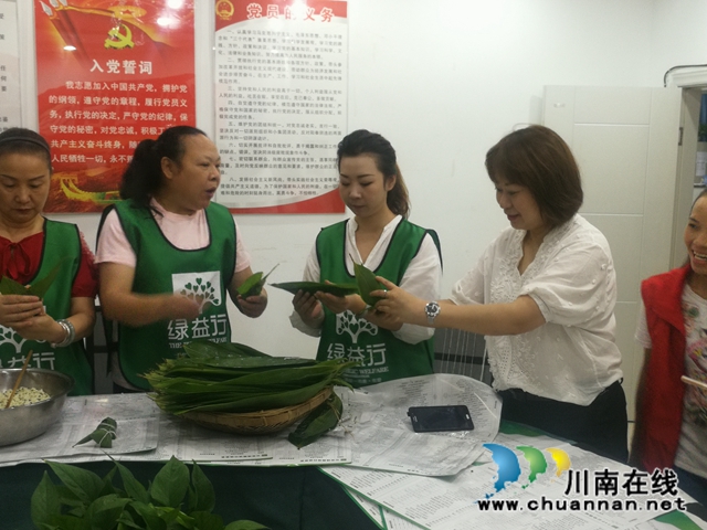 江陽(yáng)區(qū)大山坪街道：安康端午樂(lè)融融 艾香粽情山巖腦(圖2)
