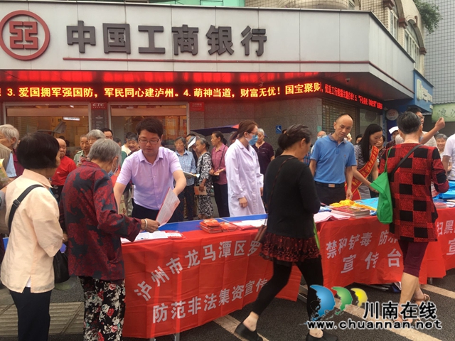 龍馬潭區(qū)羅漢街道街道開(kāi)展“守住錢袋子 護(hù)好幸福家”防范非法集資宣傳活動(dòng)(圖3)