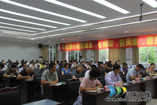 瀘縣云龍鎮(zhèn)召開安全生產(chǎn)月、森林防滅火專項整治工作推進會暨安全生產(chǎn)清單制管理工作會(圖2)