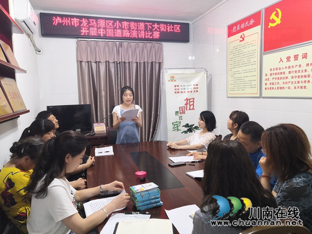 龍馬潭區(qū)小市街道開展“中國道路”演講活動(圖2)