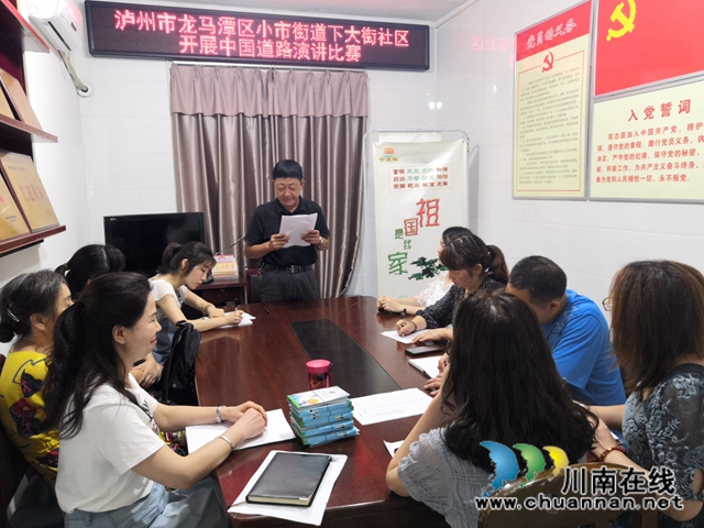 龍馬潭區(qū)小市街道開展“中國道路”演講活動