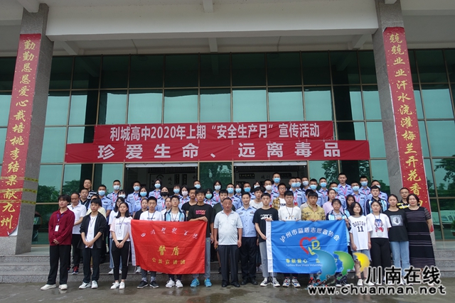 再啟航！警盾走進(jìn)利城高中送安防宣講