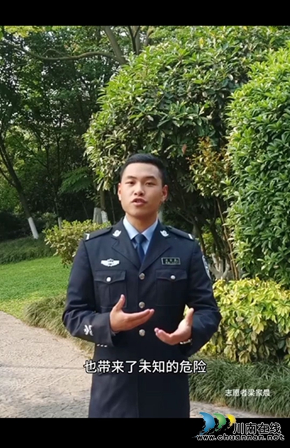 警盾開(kāi)設(shè)云課堂 視頻宣講為孩子護(hù)航(圖4)
