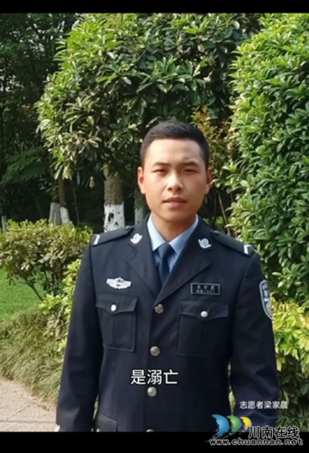 警盾開(kāi)設(shè)云課堂 視頻宣講為孩子護(hù)航(圖2)